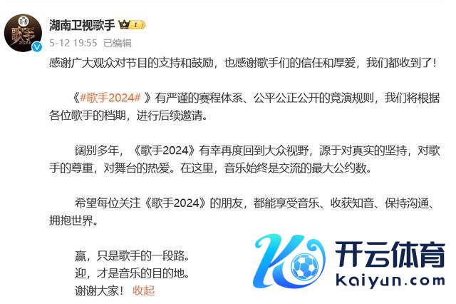 杭盖牛气冲天，歌手2024首揭榜